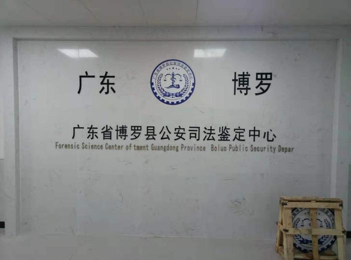 凌源博罗公安局新建业务技术用房刑侦技术室设施设备采购项目